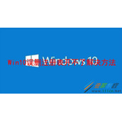 Win10专业版误删注册表开不了机如何解决 Win10专业版误删注册表开不了机解决方法