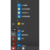 Win10专业版如何删除输入法记忆 Win10专业版删除输入法记忆方法