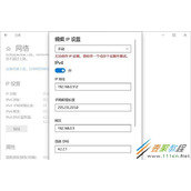 Win10提示无法保存IP设置如何解决 Win10提示无法保存IP设置解决方法