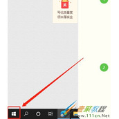 Win10如何添加排除搜索的文件夹 Win10添加排除搜索的文件夹方法