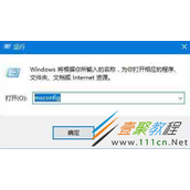 Win10系统如何关闭pximouse进程 Win10系统关闭pximouse进程方法