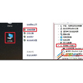 Windows10麦克风无法录音如何解决 Windows10麦克风无法录音解决方法