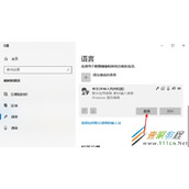 Win10专业版热键冲突如何设置 Win10专业版热键冲突设置方法