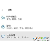Win10系统色盲模式如何关闭 Win10系统色盲模式关闭方法