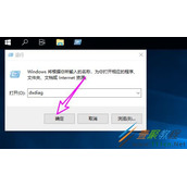 Win10系统如何开启3D加速 Win10系统开启3D加速方法