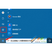 Win10如何删除任务视图记录 Win10删除任务视图记录方法