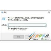 Win10如何禁用自带的NetMeeting聊天工具 Win10禁用自带的NetMeeting聊天工具方法