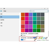 win10打开左下图标有延迟如何解决 win10打开左下图标有延迟解决方法