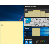 Win10误操作弹出INK工作区该如何解决