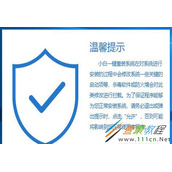 win10小白一键重装系统如何弄 win10小白一键重装系统教程