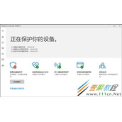 Windows系统当中的Defender服务关闭方法