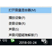Win10让不同程序使用不同音量如何设置 Win10让不同程序使用不同音量设置方法