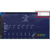 win10天气无法搜索城市怎么办 win10天气无法搜索城市解决方法