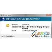 win10提示要允许程序对计算机更改怎么办 win10提示要允许程序对计算机更改解决方法