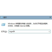 win10系统如何禁用快捷键win+l win10系统禁用快捷键win+l方法