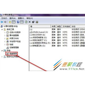 win10怎么隐藏recovery盘 win10隐藏recovery盘方法