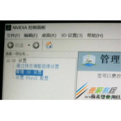 win10电脑nvidia控制面板只有3d设置怎么办 如何解决
