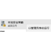 win10如何设置默认所有软件以管理员身份运行 win10默认所有软件以管理员身份运行设置方法