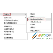 win10如何设置网速显示 win10设置网速显示方法