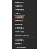 Win10如何禁止键盘鼠标唤醒睡眠 Win10禁止键盘鼠标唤醒睡眠方法