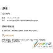 激活Win10 1909错误代码0x803FA067怎么办 激活Win10 1909错误代码0x803FA067解决方法