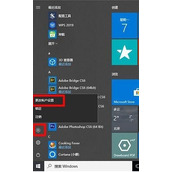 Win10如何取消登录密码 Win10取消登录密码方法