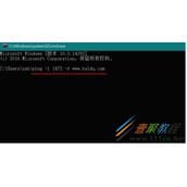 Win10如何设置最佳MTU值 Win10最佳MTU值设置方法