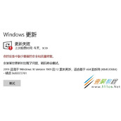 Win10 1909更新失败0x80073701错误怎么办 如何解决