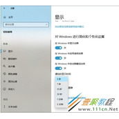 Win10通知显示时间如何设置 Win10设置通知显示时间方法