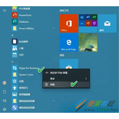 Win10如何彻底删除Skype for Business Win10彻底删除Skype for Business方法