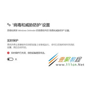 win10 windows安全中实时防护打开后自动关闭怎么办 如何解决