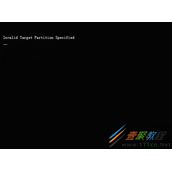 装系统后电脑重启提示“invalid target partition specified”的解决方法