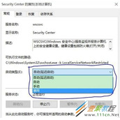 Win10如何关闭禁用Windows安全中心 Win10关闭禁用Windows安全中心方法