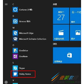 Win10如何打开便笺 Win10便笺打开方法