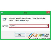 Win10系统通过注册表编辑如何器取消锁屏功能