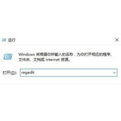 Win10右键一直转圈打不开或是很慢怎么办 如何解决