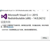 Win10安装visual c++2015报错0x80070659怎么办 如何解决