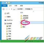 win10系统如何修改IE缓存目录 win10修改IE缓存目录的方法步骤