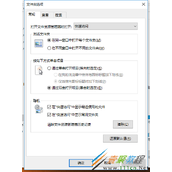 win10系统当中文件属性如何进行修改 文件属性修改的方法