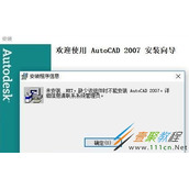 Win10安装CAD2007失败缺少.NET怎么办 如何解决