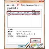 如何让U盘热拔插而不丢失数据 让U盘热拔插而不丢失数据夫人方法