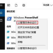 win10如何恢复照片自带应用 win10恢复照片自带应用方法