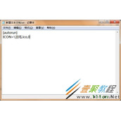 U盘图标如何DIY个性化设置 U图标DIY个性化设置方法