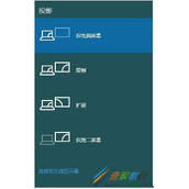 Win10外接显示器如何分屏 Win10外接显示器分屏显示方法