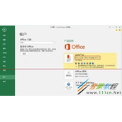 Win10激活Office2016/2019错误0x80041023怎么办 如何解决
