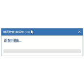 Win10系统怎么修复U盘移动硬盘 Win10系统修复U盘移动硬盘方法