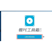 Win10系统硬盘如何安装本地WinPE维护系统 Win10系统硬盘安装本地WinPE维护系统方法