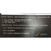 Win10开不了机无法验证此文件的数字签名怎么办 如何解决