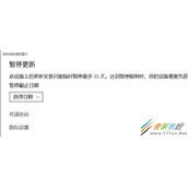 Win10 1903延迟更新选项消失不见怎么办 如何解决