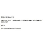 win10无法运行Adobe Illustrator CS6中文破解版错误16怎么办 如何解决